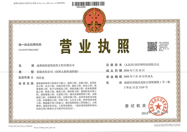 装修公司做工装装修设计都需要哪些证件？