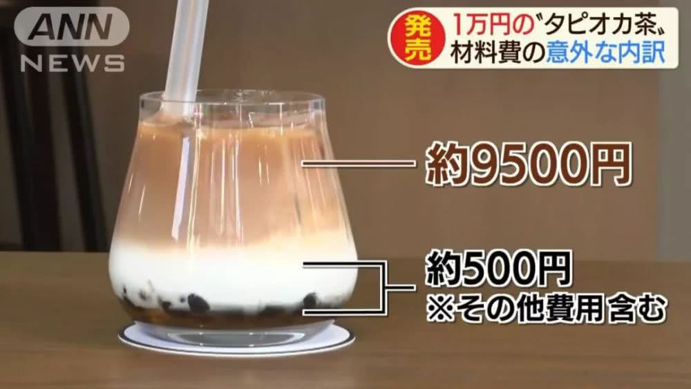 日本一杯奶茶售价1万日元？难道是店铺装修设计的原因？