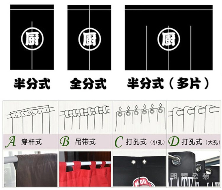 日式店铺暖帘装修样式图