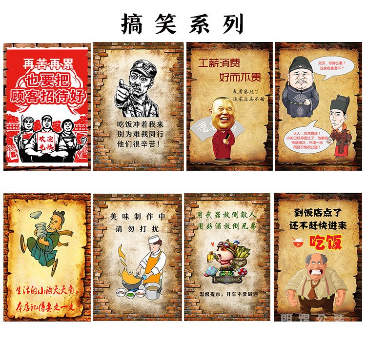 日式店铺搞笑暖帘装修效果图