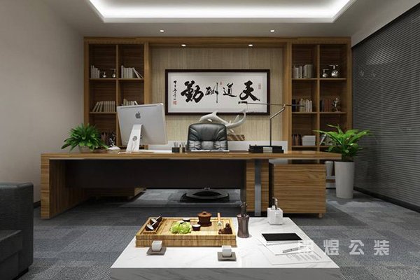 老总办公室装修选用什么设计风格好？