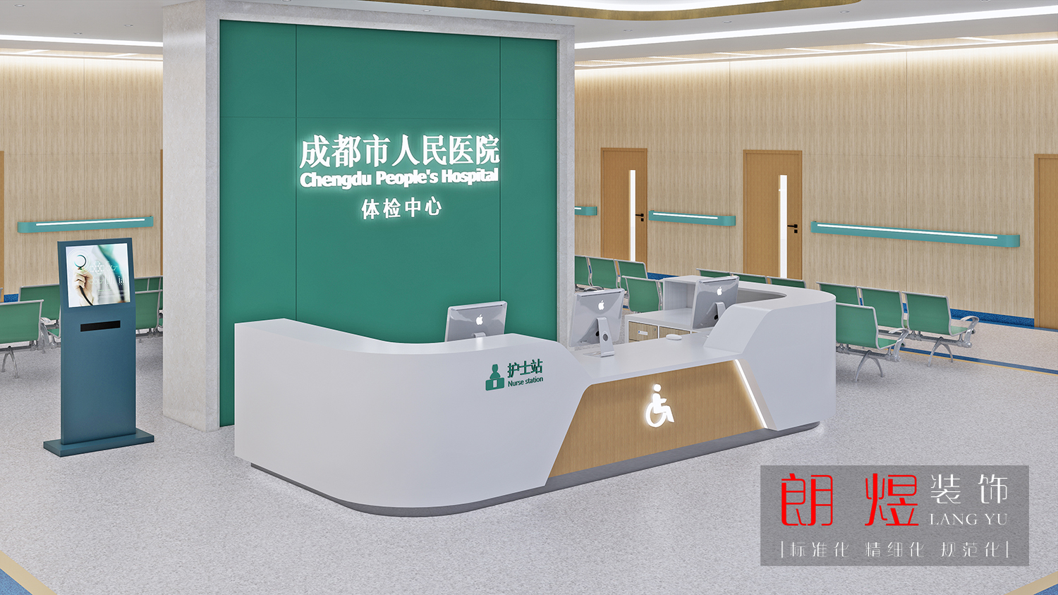成都健康体检中心装修效果图