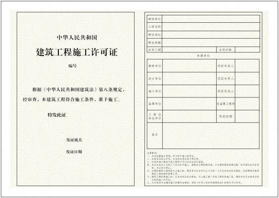 写字楼装修要去住建委备案吗？