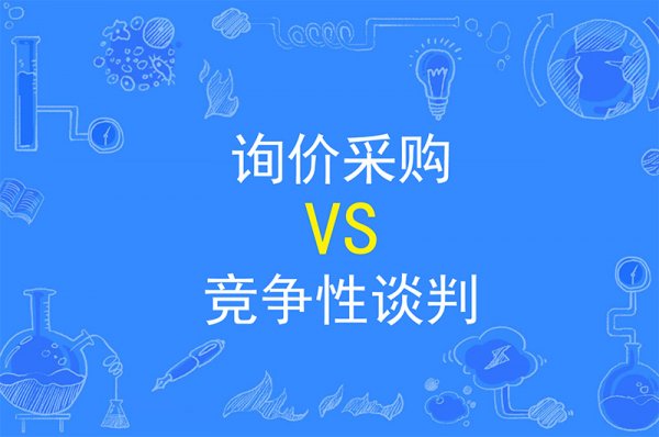 一次性说清楚办公室装修询价采购及竞争
