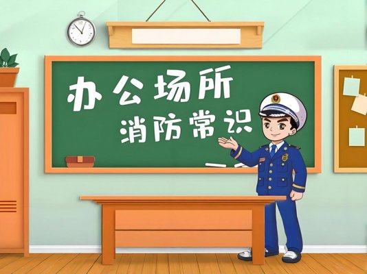 办公室装修防火材料全解析：从选材到施